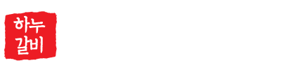 Hanoo Kalbi, the Korean Barbeque Restaurant